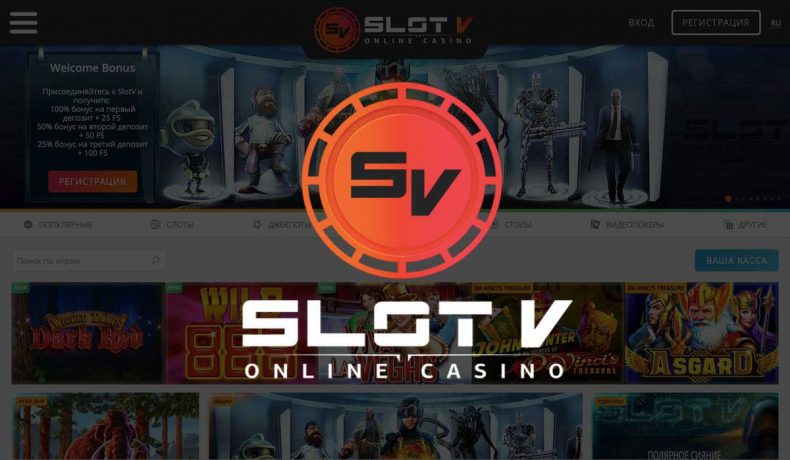 Онлайн-казино SlotV : бонусы, программа лояльности, отзывы игроков
